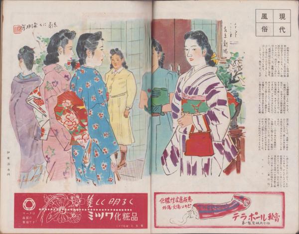女性 昭和23年1月号 表紙画・宮本三郎(〈安井曾太郎・画 カラー1