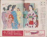 女性　昭和23年1月号　表紙画・宮本三郎