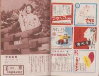 女性　昭和23年1月号　表紙画・宮本三郎