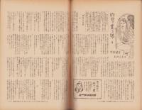 女性　昭和23年1月号　表紙画・宮本三郎