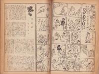 新風　昭和21年4月号　表紙画・猪熊弦一郎