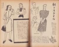新風　昭和21年9月号　表紙画・松野一夫