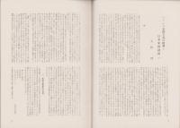 詩誌　獏　第34集　-昭和34年7月-　装画・本田克己