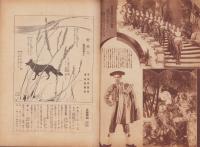 日曜報知　144号　-昭和8年2月26日-　表紙画・森白甫「ボケ」