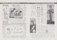 東京新聞　-東京新聞のRP誌-　表紙モデル・フランキー堺一家