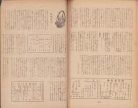 文化革命　3号　-昭和22年9月-　日本民主主義文化連盟機関誌