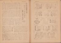 大日本青年　昭和19年1月号　表紙画・廣川松五郎