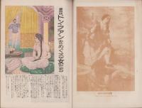 殿方草紙　-話　別冊第1集-　昭和24年3月