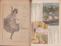 殿方草紙　-話　別冊第1集-　昭和24年3月