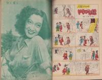 新文庫　昭和23年11月号　表紙画・志村立美「晩秋のひととき」
