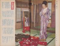 新文庫　昭和23年11月号　表紙画・志村立美「晩秋のひととき」