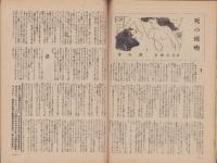 新文庫　昭和23年11月号　表紙画・志村立美「晩秋のひととき」