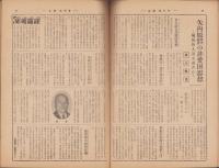 全貌　45号　-昭和31年7月-