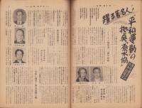 全貌　45号　-昭和31年7月-