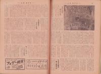 全貌　45号　-昭和31年7月-