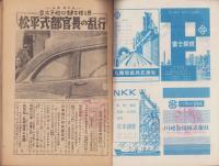 全貌　45号　-昭和31年7月-