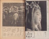 トップライト　昭和21年10月号　表紙撮影・土門拳「柴田早苗」