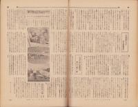 ニューズ・ブリティン　79号　-昭和24年6月第2号-　米誌ニューズウィーク日本語抄訳