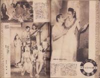 ホープ　昭和21年12月号　表紙撮影・吉田潤