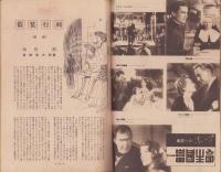 ホープ　昭和21年12月号　表紙撮影・吉田潤