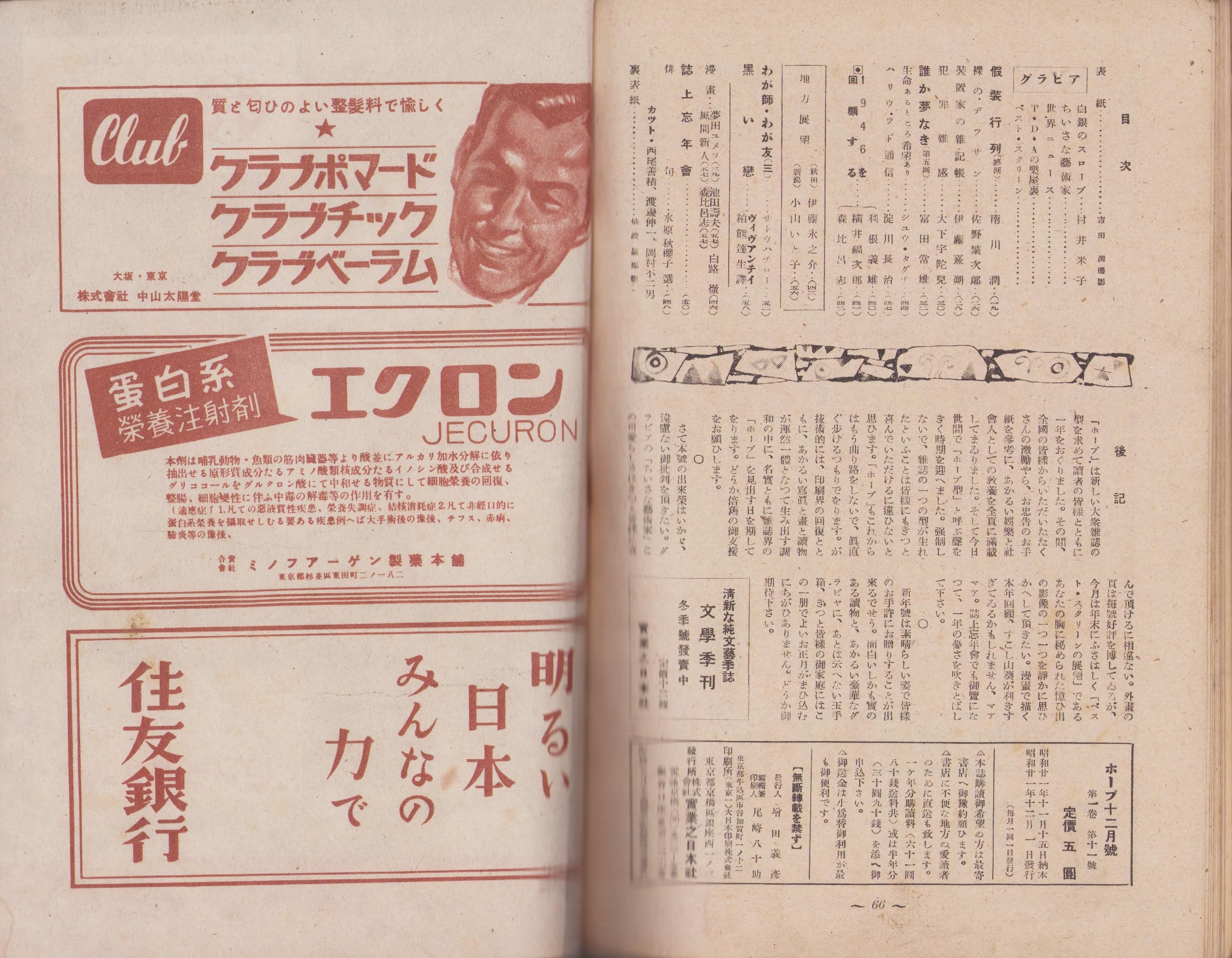 しゃしんこうぎょう(写真工業) 雑誌 バックナンバー - メルク堂