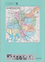 （住宅地図）愛知県名古屋市港区　-ゼンリン住宅地図　'93-