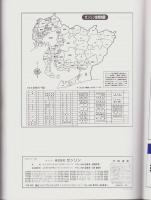 （住宅地図）愛知県名古屋市港区　-ゼンリン住宅地図　'93-