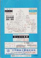 （住宅地図）愛知県北設楽郡設楽町　-ゼンリンの住宅地図-  昭和60年発行
