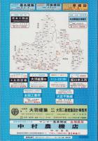 （住宅地図）愛知県渥美郡赤羽根町　-ゼンリンの住宅地図-  昭和60年発行