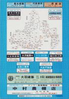 （住宅地図）愛知県渥美郡渥美町　-ゼンリンの住宅地図-  昭和60年発行