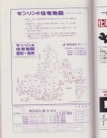 （住宅地図）愛知県渥美郡渥美町　-ゼンリンの住宅地図-  昭和60年発行