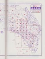 （住宅地図）愛知県宝飯郡御津町　-ゼンリンの住宅地図-  昭和60年発行
