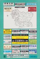 （住宅地図）愛知県宝飯郡(一宮町・小坂井町・音羽町・御津町)　-ゼンリンの住宅地図 '90-