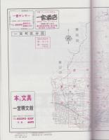 （住宅地図）愛知県宝飯郡(一宮町・小坂井町・音羽町・御津町)　-ゼンリンの住宅地図 '90-