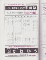 （住宅地図）愛知県宝飯郡(一宮町・小坂井町・音羽町・御津町)　-ゼンリンの住宅地図 '90-
