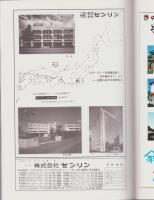（住宅地図）愛知県宝飯郡(一宮町・小坂井町・音羽町・御津町)　-ゼンリンの住宅地図 '90-