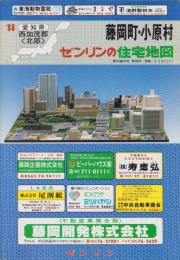 （住宅地図）愛知県西加茂郡〈北部〉　藤岡町・小原村　-ゼンリンの住宅地図 '88-