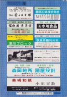（住宅地図）愛知県西加茂郡〈北部〉　藤岡町・小原村　-ゼンリンの住宅地図 '88-