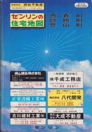 春日井市 ２０１５１０/ゼンリン（単行本） △01)【同梱不可】ゼンリン住宅地図 1991年 千葉県 千葉市 北部
