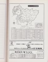 （住宅地図）愛知県高浜市　-ゼンリンの住宅地図　62-