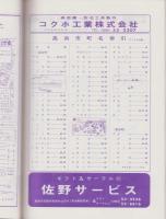 （住宅地図）愛知県高浜市　-ゼンリンの住宅地図　62-