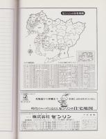 （住宅地図）愛知県高浜市　-ゼンリンの住宅地図　62-
