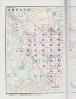 （住宅地図）愛知県東郷町　-ゼンリン住宅地図 '91-