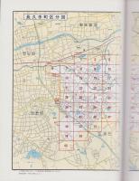 （住宅地図）愛知県長久手町　-ゼンリン住宅地図　'93-