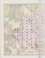 （住宅地図）愛知県愛知郡日進町　-ゼンリンの住宅地図-　昭和62年発行
