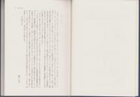 近世出版　百人一首書目集成　-新典社叢書18-