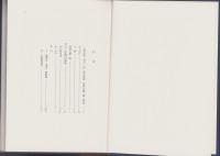 近世出版　百人一首書目集成　-新典社叢書18-