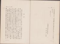 蚕糸屑物と其精錬法