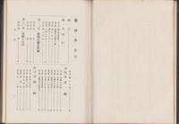 製糸学