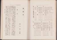 製糸学
